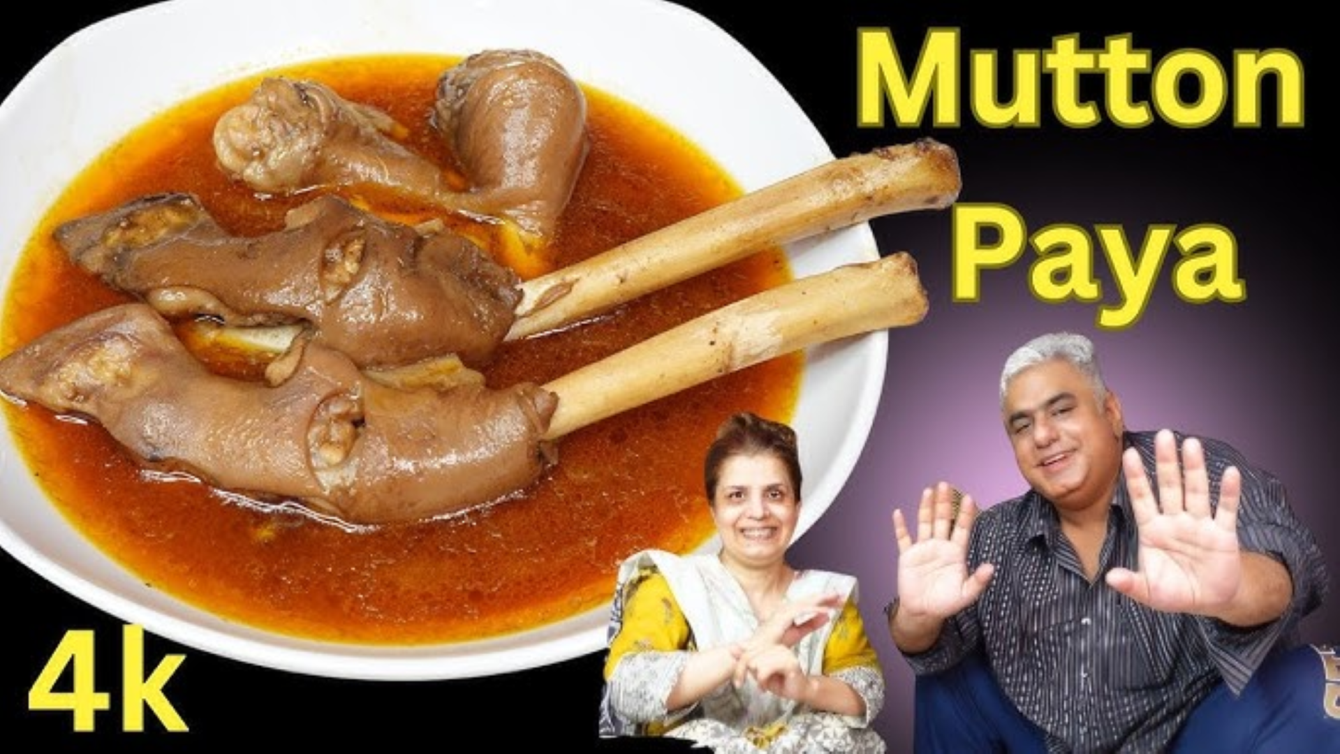 MBL MUTTON (GOAT) PAYA